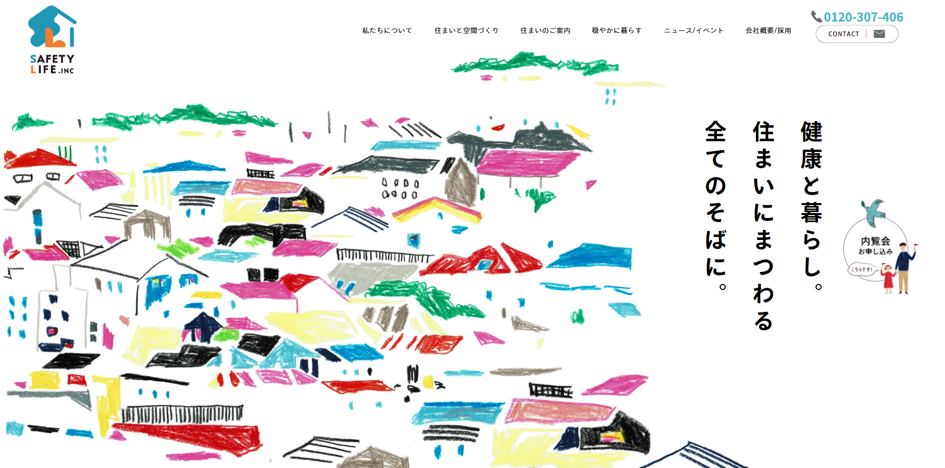 ”HPサイト”と”ロゴデザイン”が新しくなりました!!